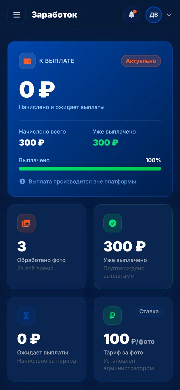Заработок мастера на телефоне