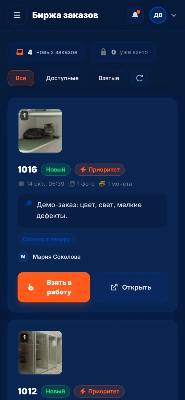 Биржа заказов на телефоне
